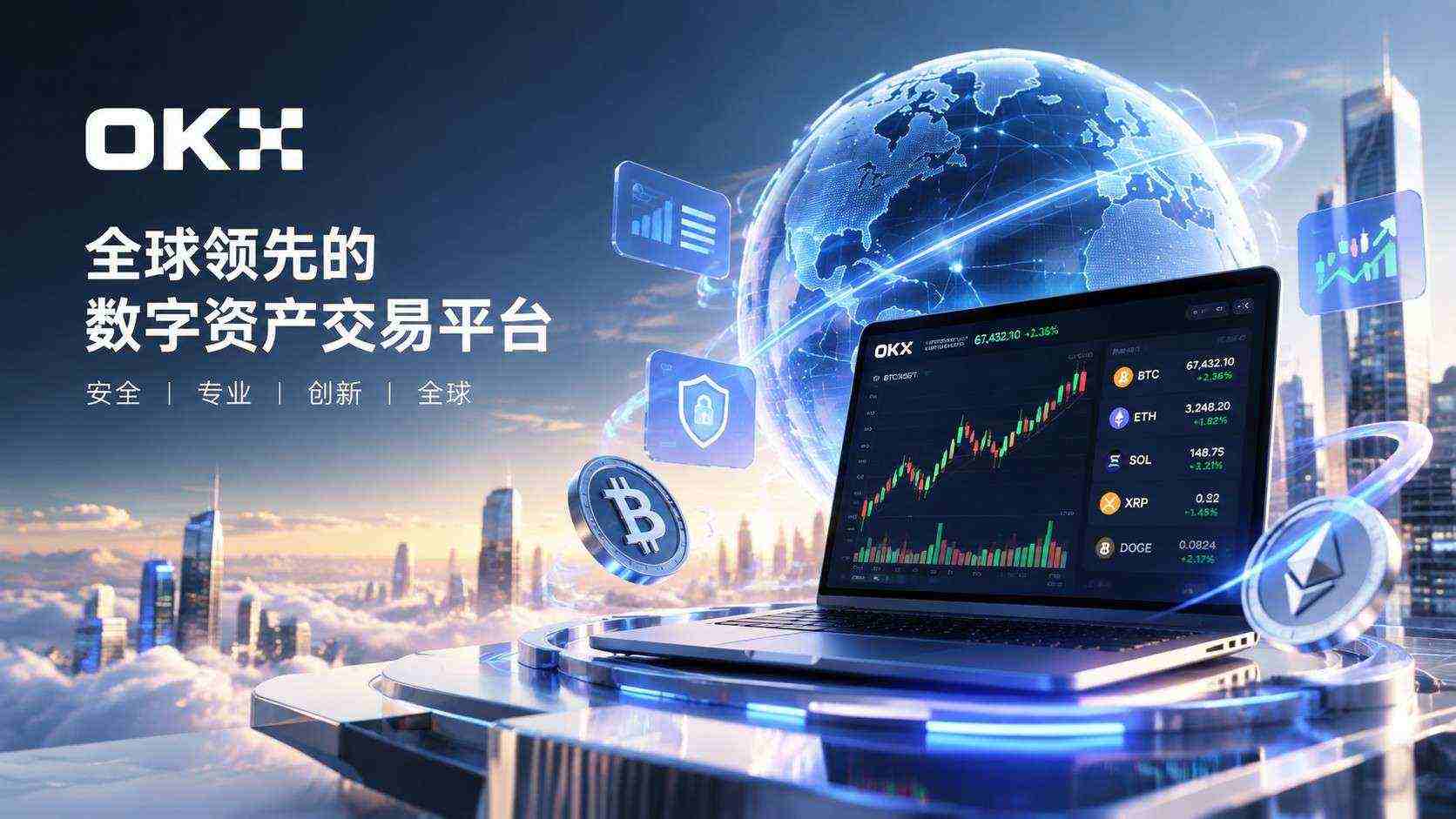 app欧交易所 交易操作界面截图