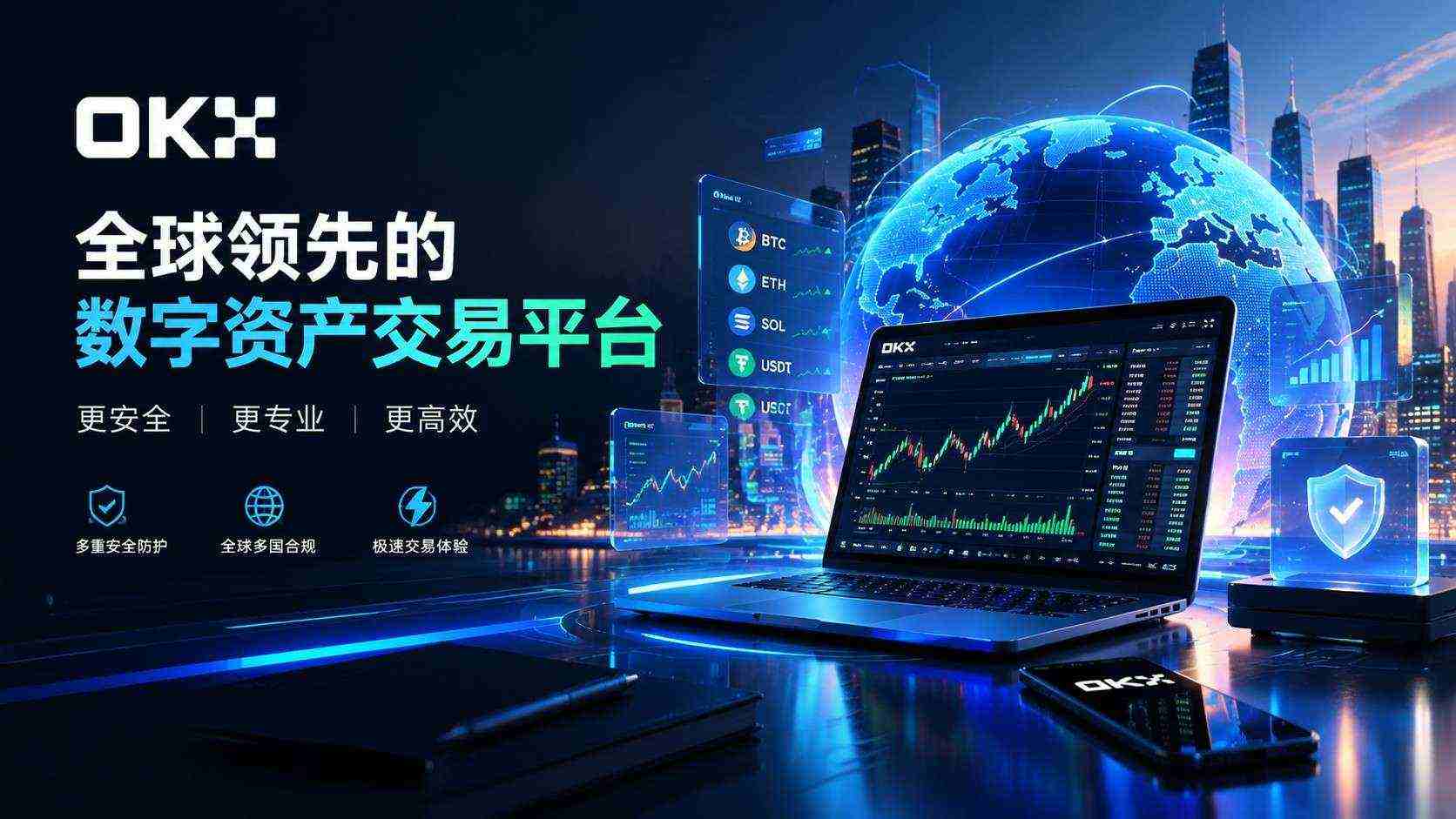 进阶用户使用 app欧交易所 专业功能场景